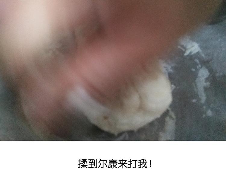 《毁灭宇宙》蓝瘦香菇 第31页