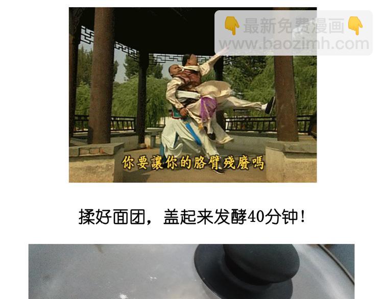 《毁灭宇宙》蓝瘦香菇 第32页