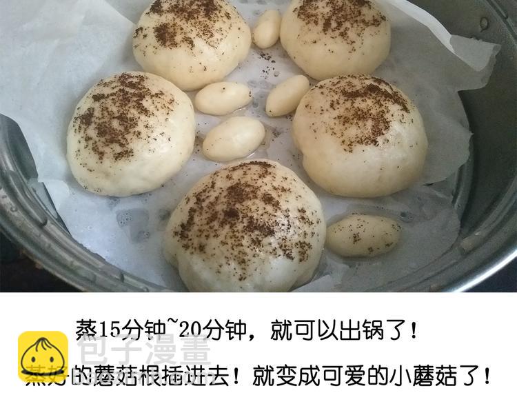 《毁灭宇宙》蓝瘦香菇 第36页