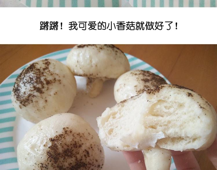 《毁灭宇宙》蓝瘦香菇 第38页
