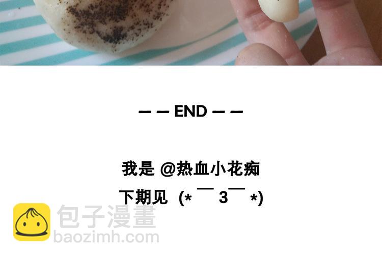 《毁灭宇宙》蓝瘦香菇 第39页