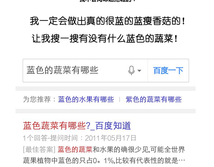 《毁灭宇宙》蓝瘦香菇 第4页