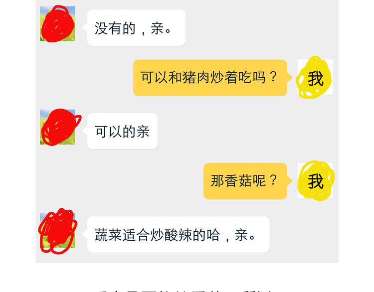 《毁灭宇宙》蓝瘦香菇 第7页