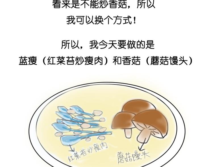 《毁灭宇宙》蓝瘦香菇 第8页