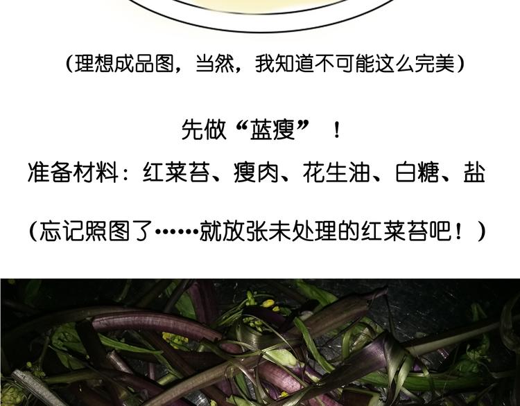 《毁灭宇宙》蓝瘦香菇 第9页