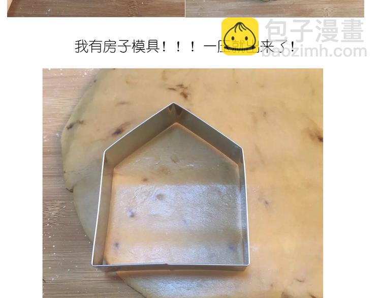 《毁灭宇宙》圣诞小屋 第13页