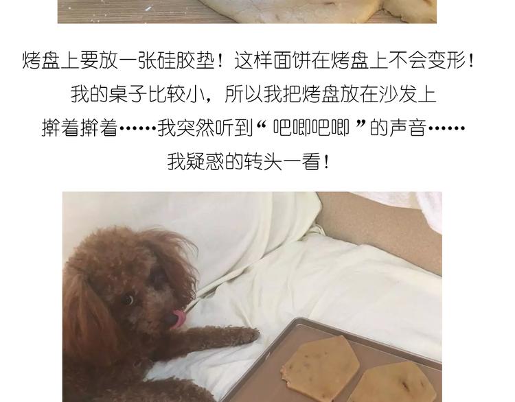 《毁灭宇宙》圣诞小屋 第14页