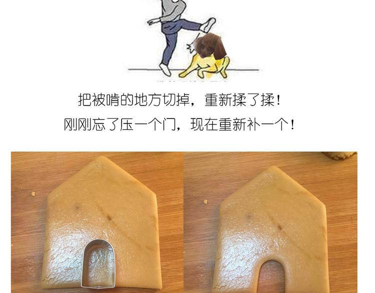 《毁灭宇宙》圣诞小屋 第18页