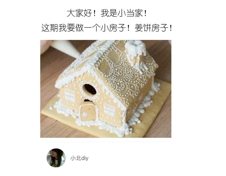 《毁灭宇宙》圣诞小屋 第1页