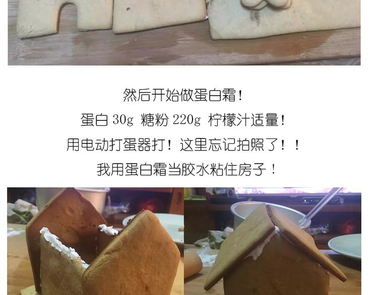 《毁灭宇宙》圣诞小屋 第20页