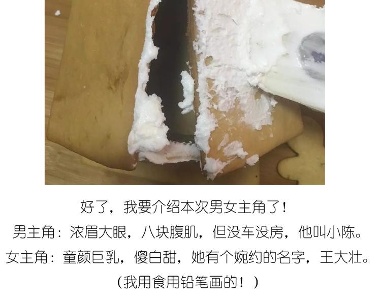《毁灭宇宙》圣诞小屋 第22页