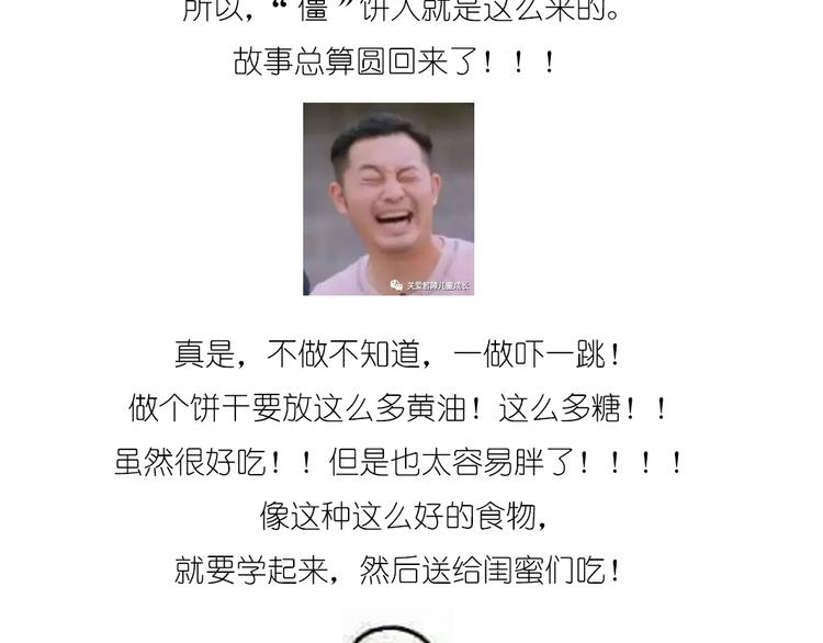 《毁灭宇宙》圣诞小屋 第30页