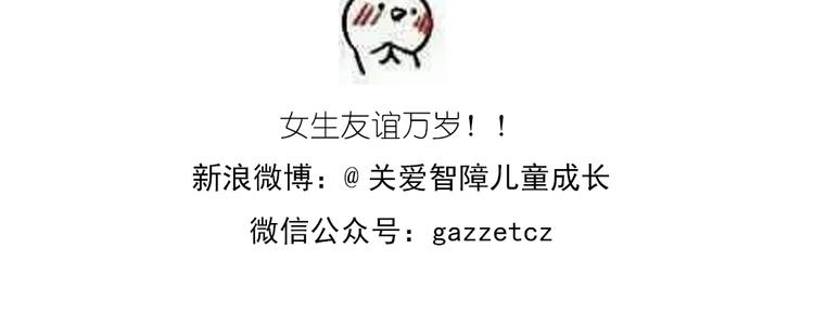 《毁灭宇宙》圣诞小屋 第31页