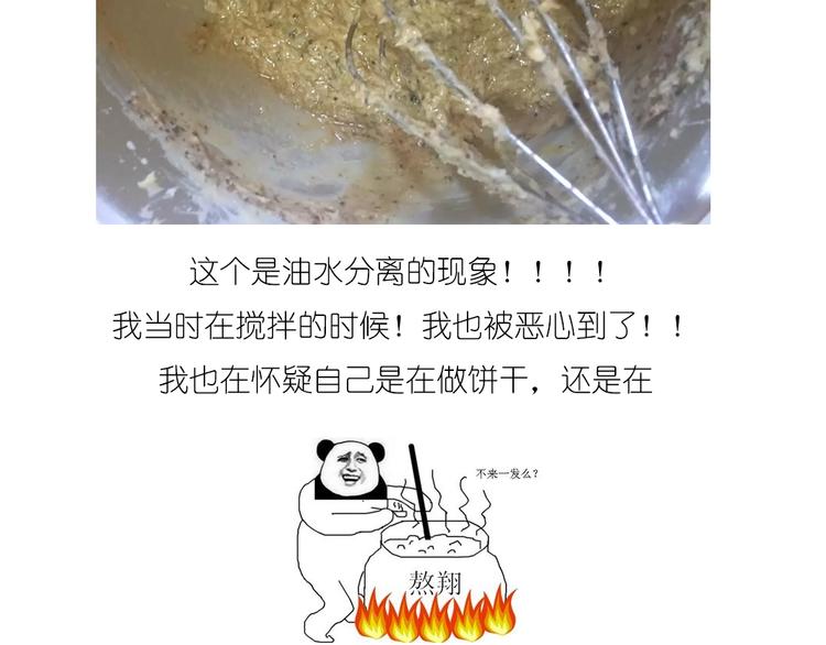 《毁灭宇宙》圣诞小屋 第8页