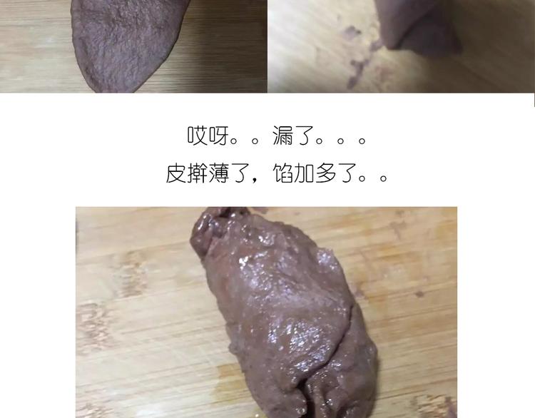 《毁灭宇宙》企鹅面包 第10页