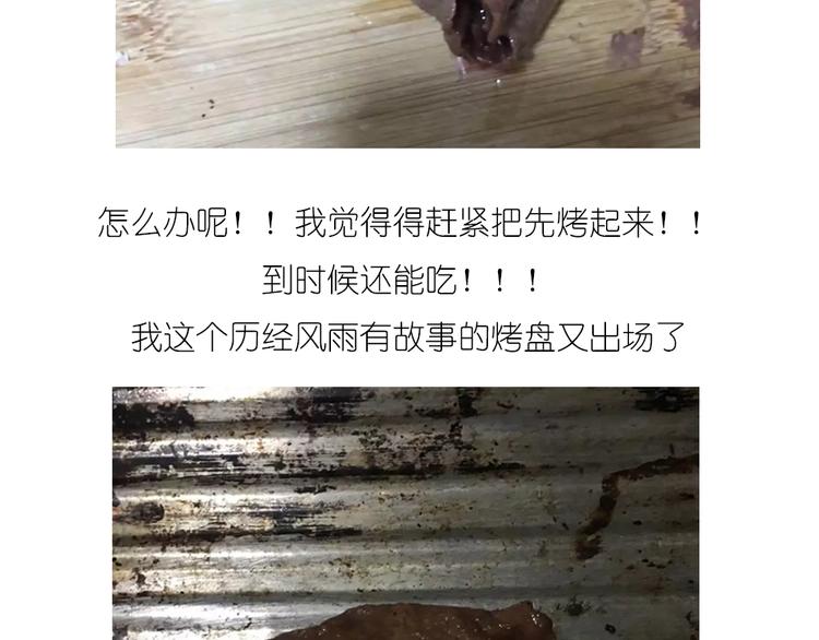 《毁灭宇宙》企鹅面包 第11页