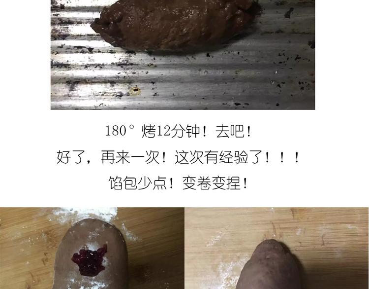 《毁灭宇宙》企鹅面包 第12页