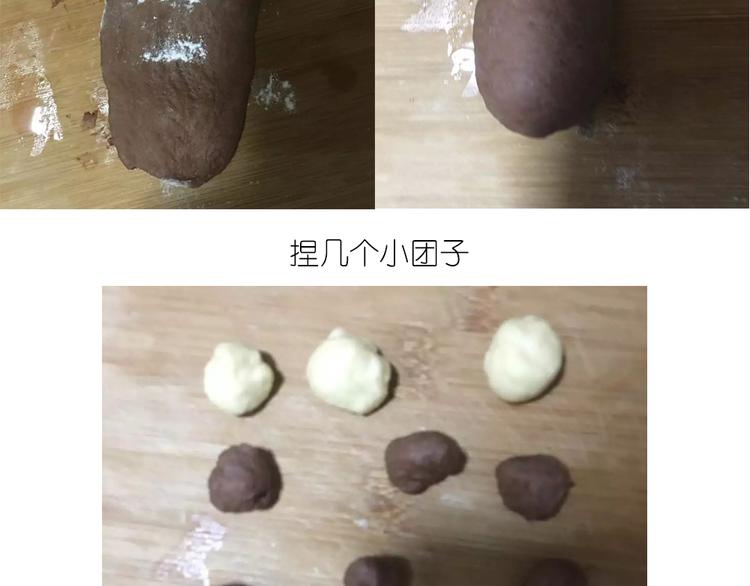 《毁灭宇宙》企鹅面包 第13页