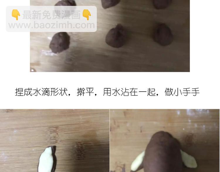 《毁灭宇宙》企鹅面包 第14页