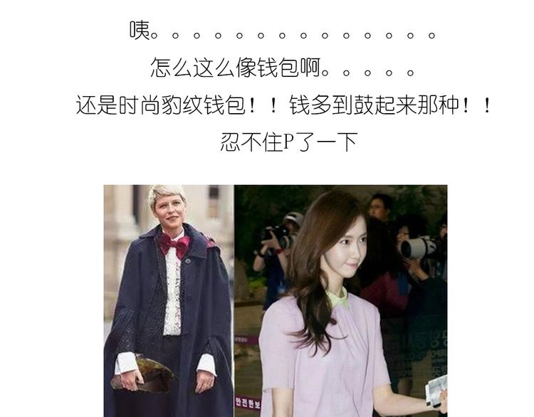 《毁灭宇宙》企鹅面包 第17页