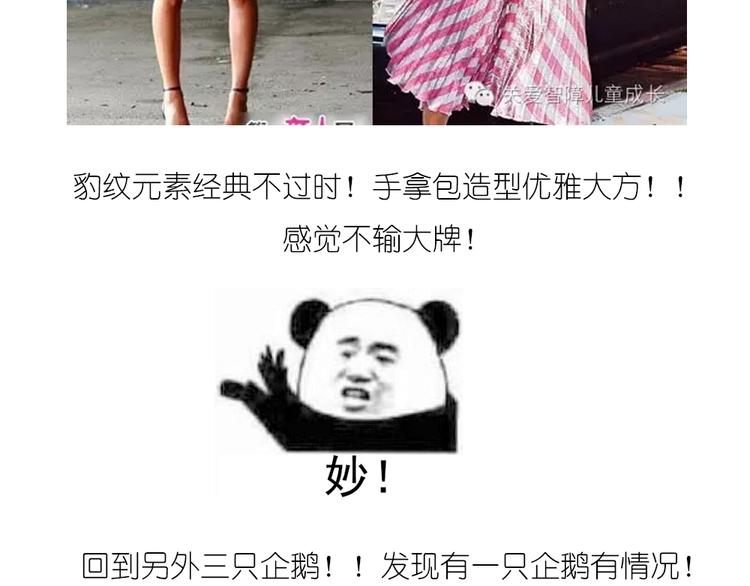《毁灭宇宙》企鹅面包 第19页
