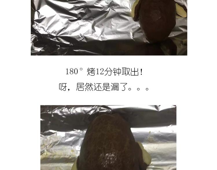 《毁灭宇宙》企鹅面包 第22页