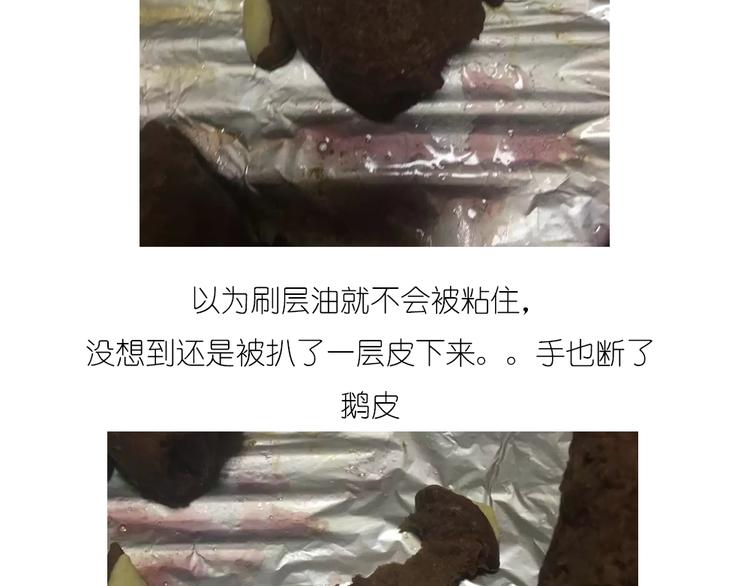《毁灭宇宙》企鹅面包 第23页