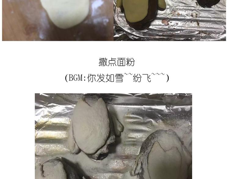 《毁灭宇宙》企鹅面包 第27页