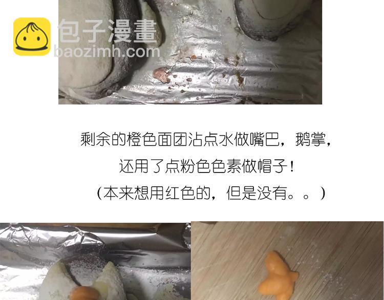 《毁灭宇宙》企鹅面包 第28页