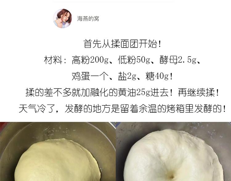 《毁灭宇宙》企鹅面包 第2页