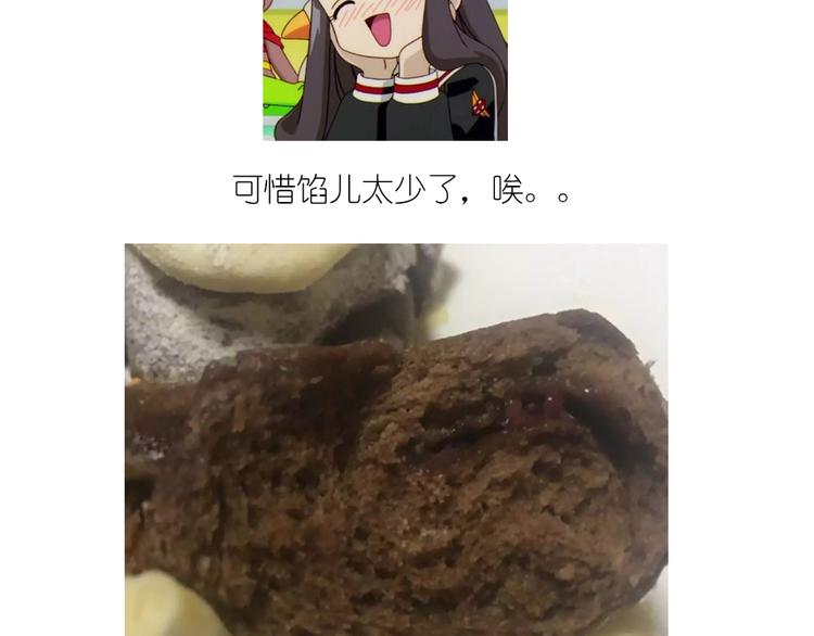 《毁灭宇宙》企鹅面包 第35页