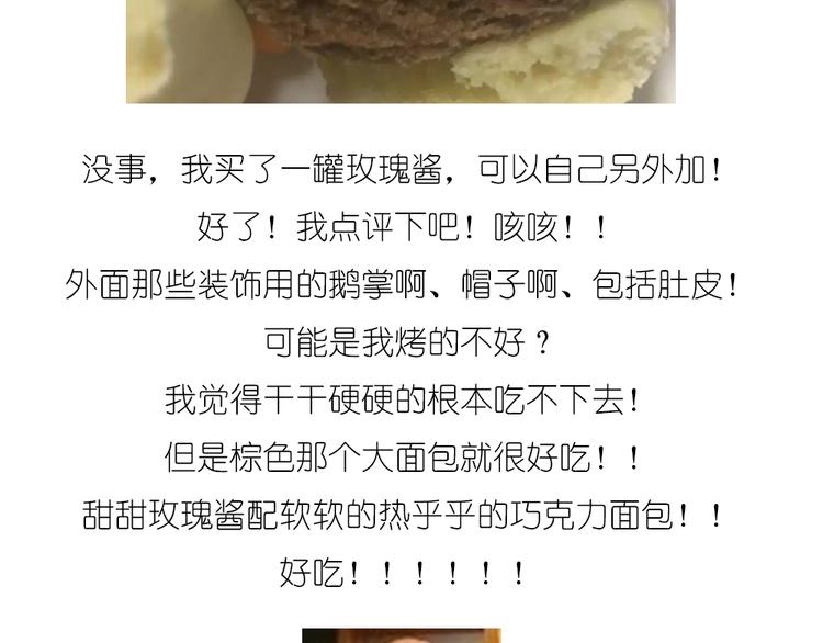 《毁灭宇宙》企鹅面包 第36页