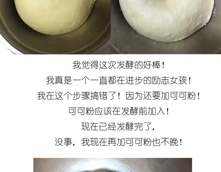 《毁灭宇宙》企鹅面包 第3页