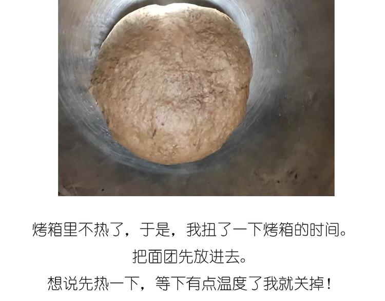《毁灭宇宙》企鹅面包 第4页