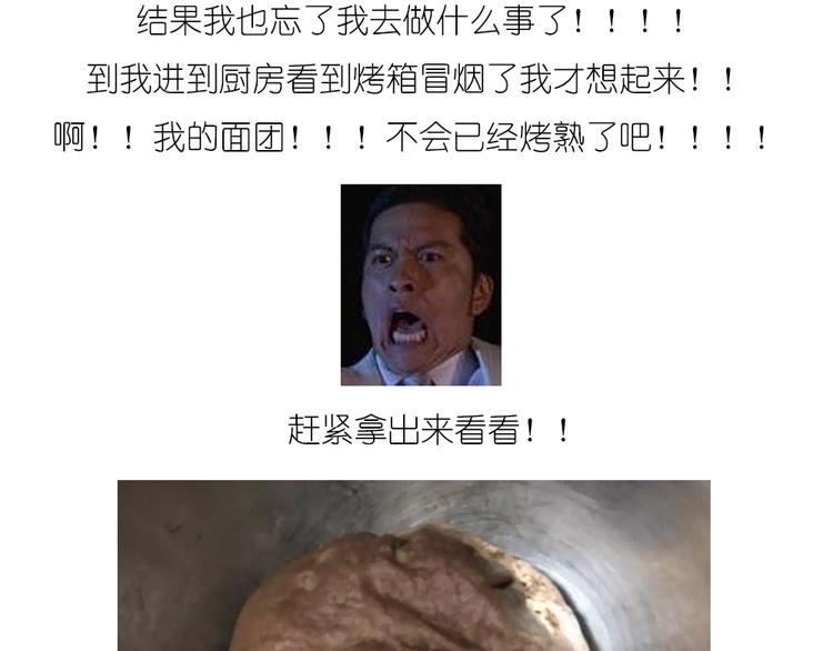《毁灭宇宙》企鹅面包 第5页
