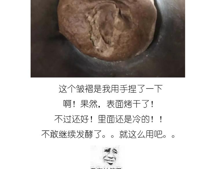 《毁灭宇宙》企鹅面包 第6页