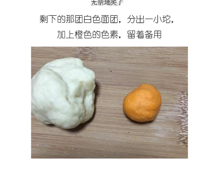 《毁灭宇宙》企鹅面包 第7页