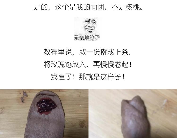 《毁灭宇宙》企鹅面包 第9页