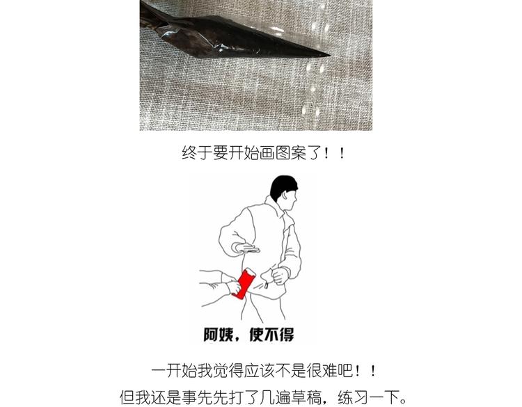 《毁灭宇宙》红包 第12页