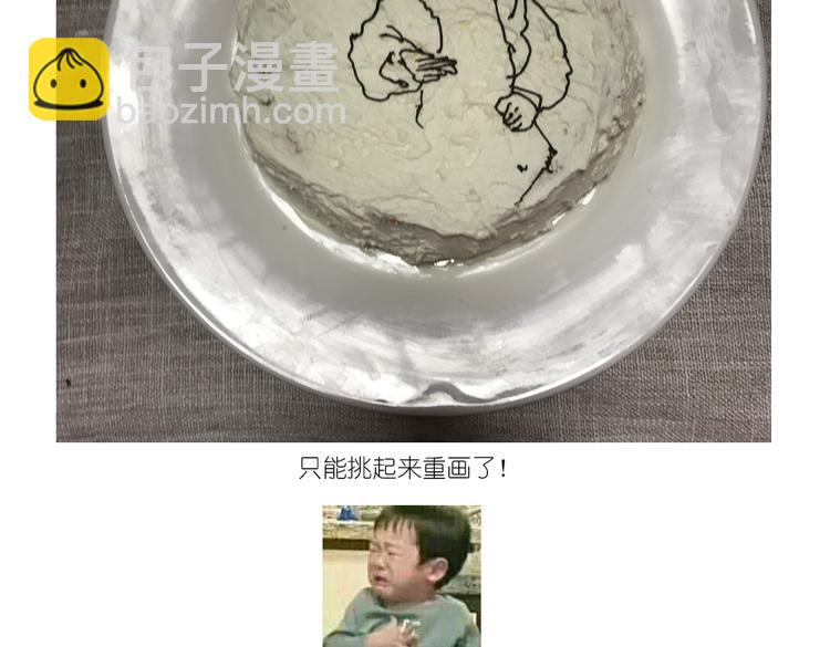 《毁灭宇宙》红包 第15页