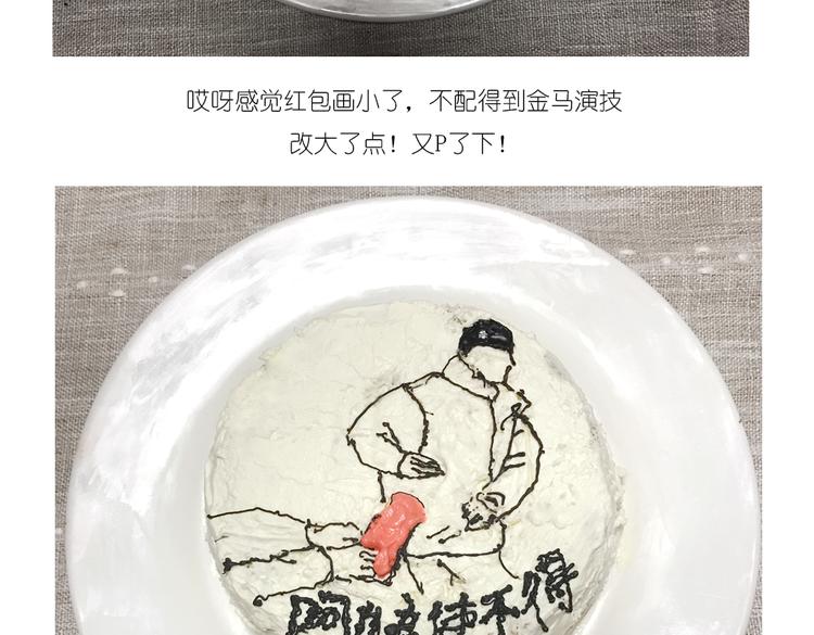 《毁灭宇宙》红包 第20页