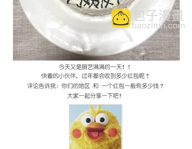《毁灭宇宙》红包 第21页