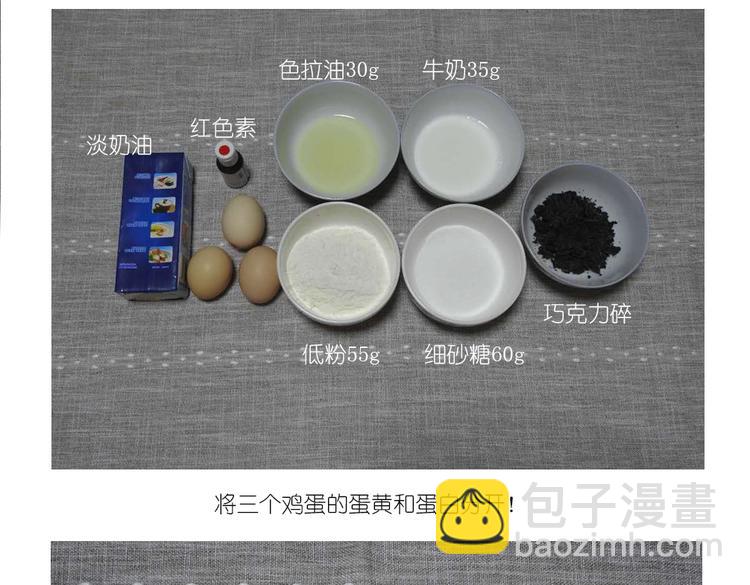 《毁灭宇宙》红包 第2页