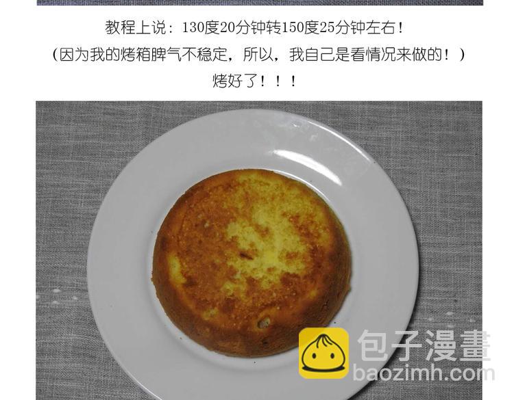 《毁灭宇宙》红包 第8页