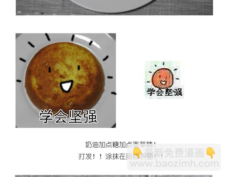 《毁灭宇宙》红包 第9页