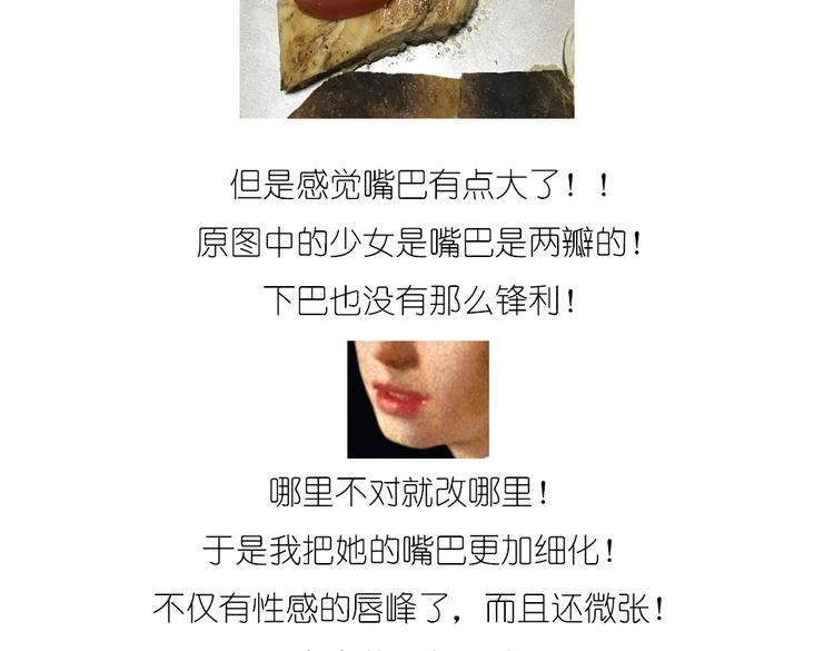 《毁灭宇宙》戴珍珠耳环的少女 第12页