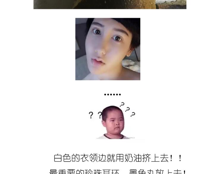《毁灭宇宙》戴珍珠耳环的少女 第14页