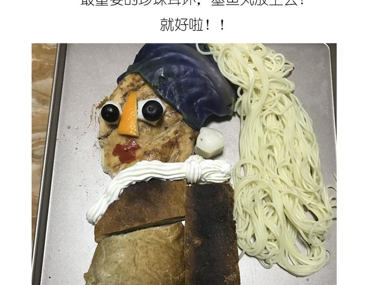 《毁灭宇宙》戴珍珠耳环的少女 第15页