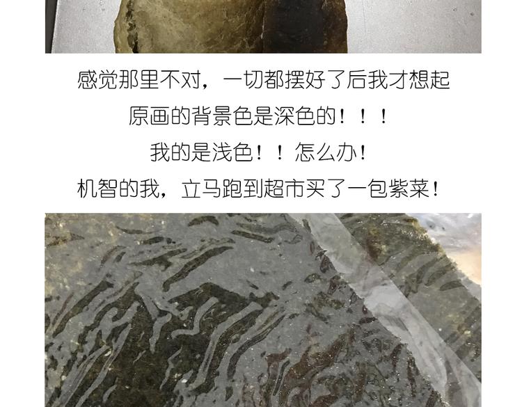 《毁灭宇宙》戴珍珠耳环的少女 第16页