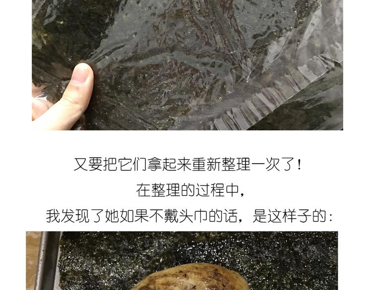 《毁灭宇宙》戴珍珠耳环的少女 第17页